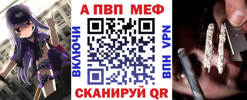 A PVP Crystall  купить   Копейск 