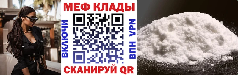 Меф мука  Копейск 