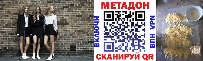 Метадон methadone  kraken онион  Копейск 